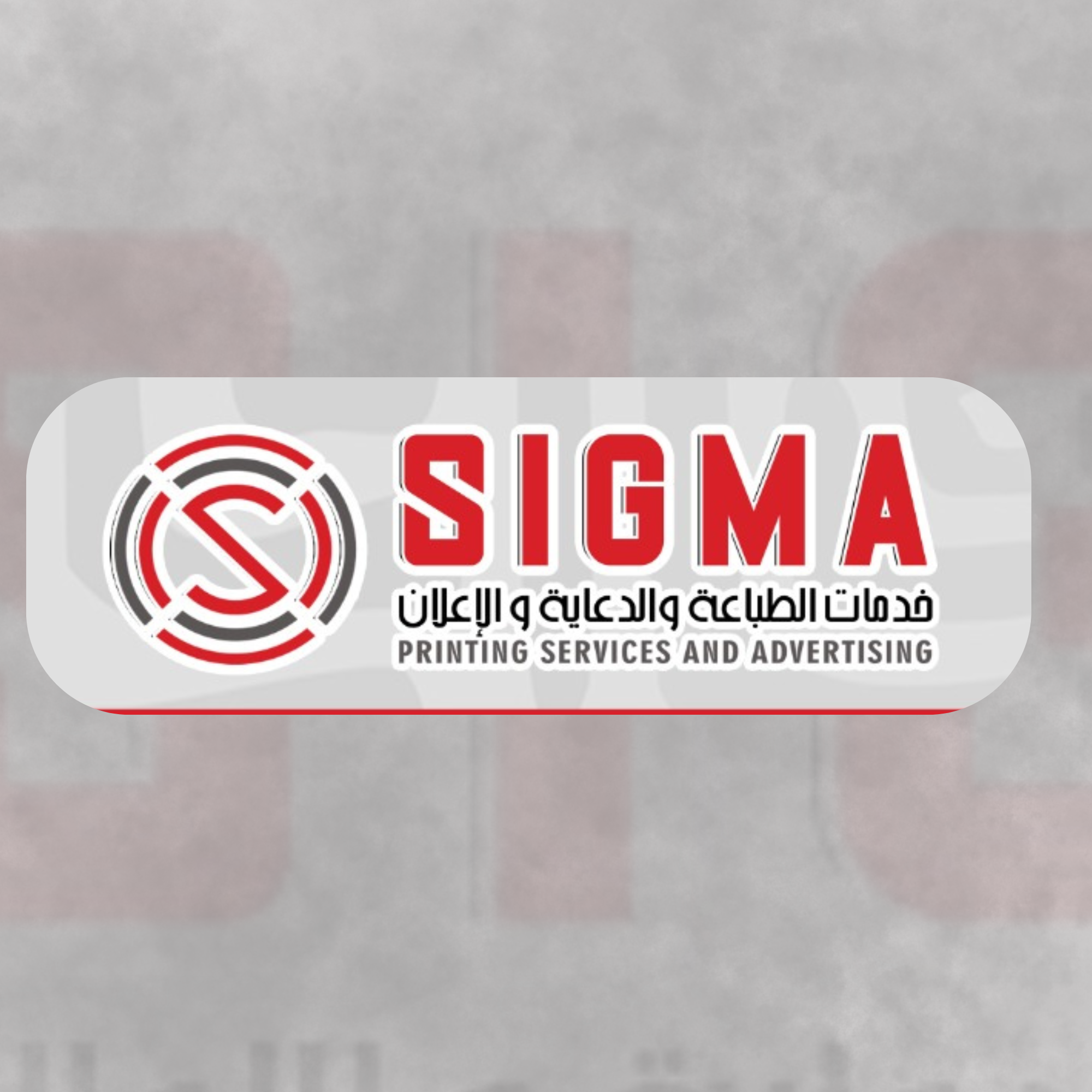 SIGMA